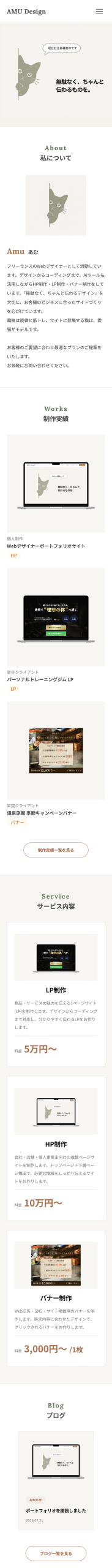 モバイルデザイン