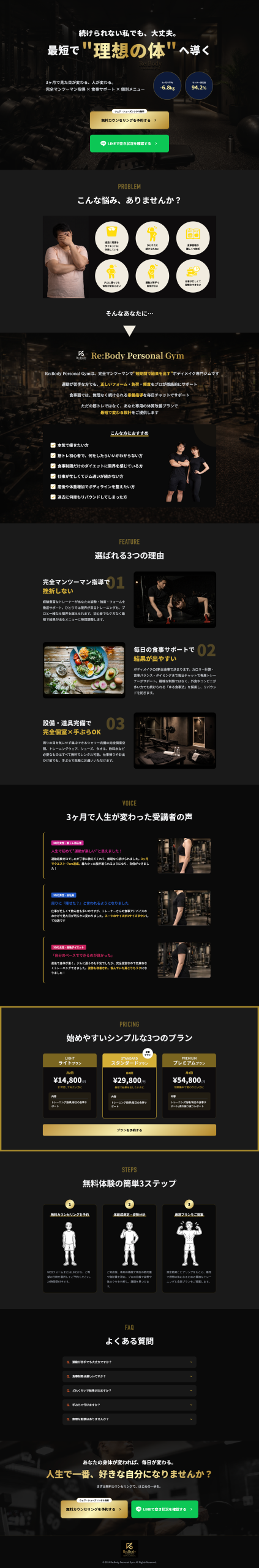 PCデザイン