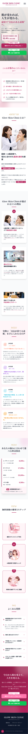 モバイルデザイン